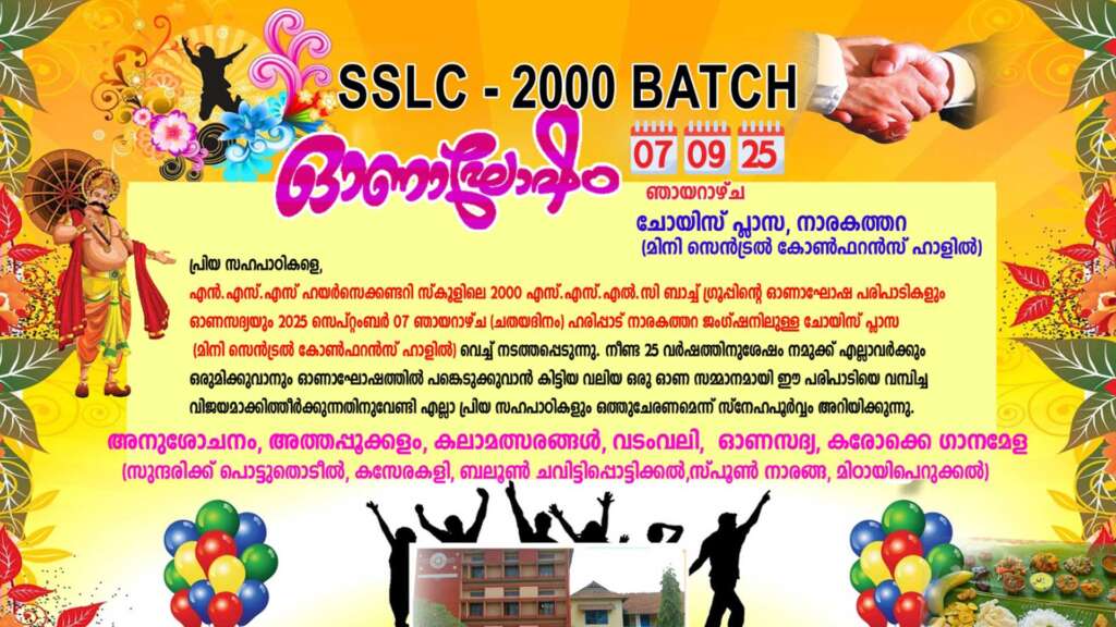 Onam Invitation